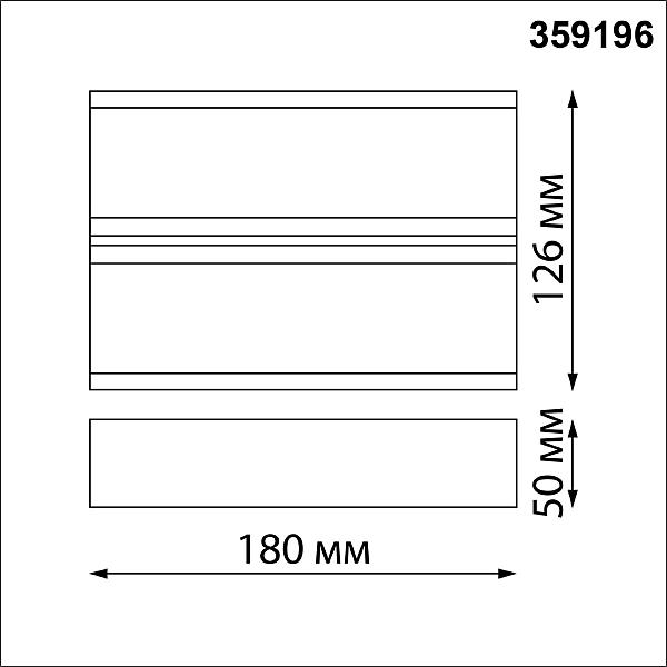 Уличный настенный светильник Novotech Strait 359196