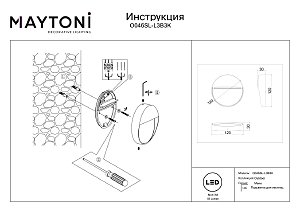 Подсветка для ступеней Maytoni Mane O046SL-L3B3K