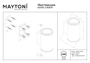 Уличный настенный светильник Maytoni Shim O303WL-L10GF3K