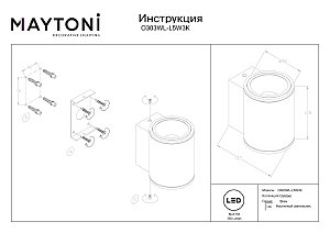 Уличный настенный светильник Maytoni Shim O303WL-L5W3K