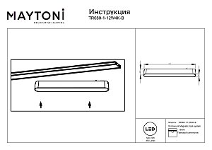 Трековый светильник Maytoni BASIS Radity TR080-1-12W4K-B