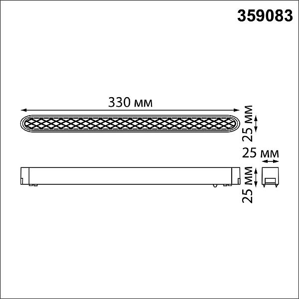 Трековый светильник Novotech Shino 359083