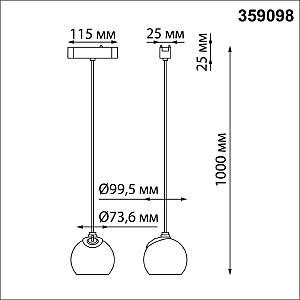 Трековый светильник Novotech Shino 359098