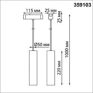 Трековый светильник Novotech Shino 359103