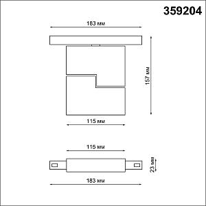 Трековый светильник Novotech Shino 359204