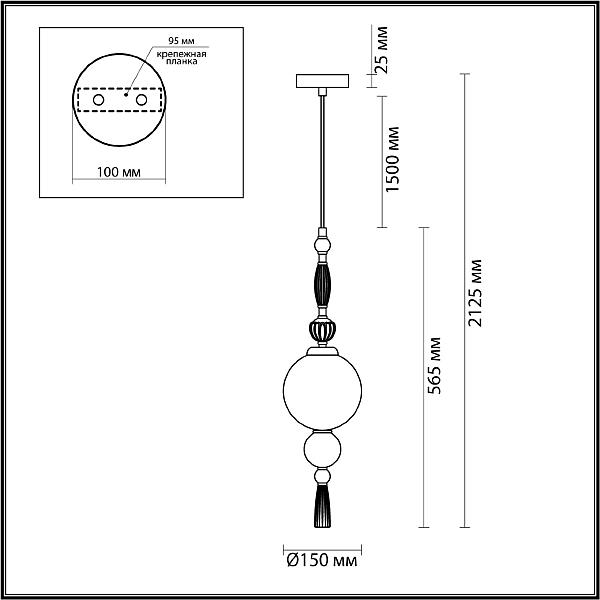 Светильник подвесной Odeon Light EXCLUSIVE Palle 5405/1A