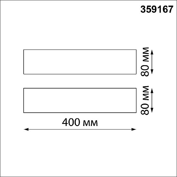 Уличный настенный светильник Novotech Asa 359167