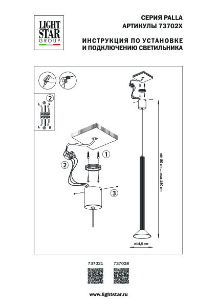 Светильник подвесной Lightstar Palla 737028