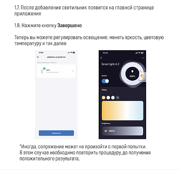 Светильник подвесной LIGHTERA Baffin LE112L-80B WIFI
