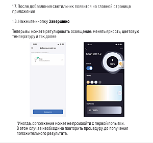 Светильник подвесной LIGHTERA Baffin LE112L-80B WIFI