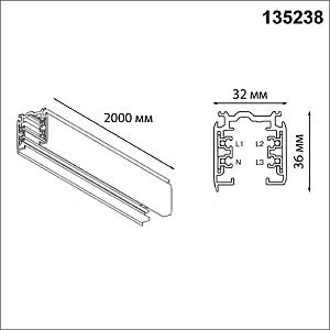 Шинопровод Novotech Port 135238