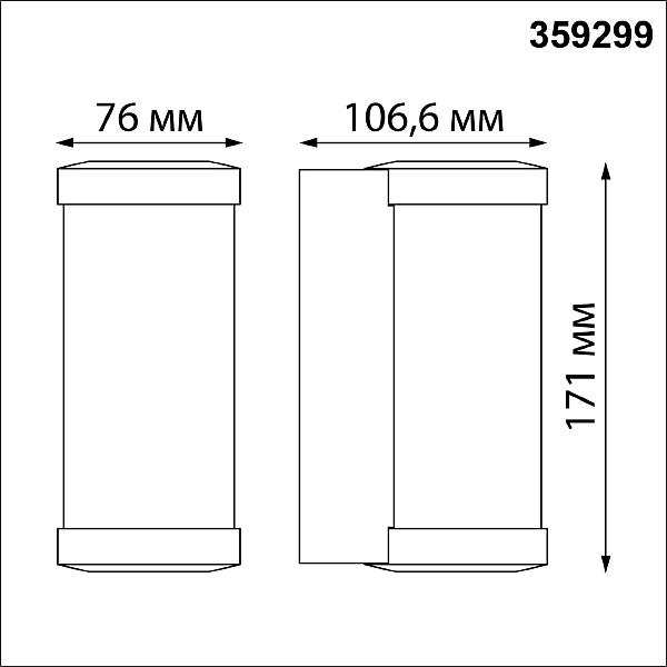 Уличный настенный светильник Novotech Opal 359299