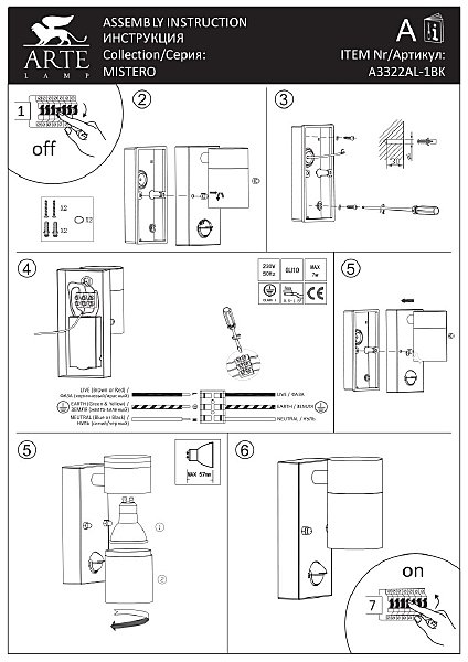 Уличный настенный светильник Arte Lamp Mistero A3322AL-1BK