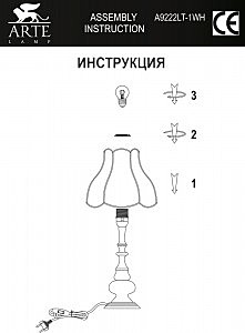 Настольная лампа Arte Lamp PROVENCE A9222LT-1WH