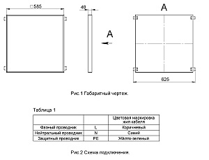 Светильник армстронг Светон CB-C0900044 Бординг 5-36-Д-120-ПТ/ПЛ/О-4К80-В20