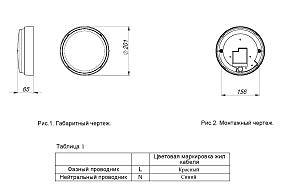 Уличный потолочный светильник Светон CB-C1410002 Бот 2-13-Д-120-0/ПТ/О-3К80-Н54S