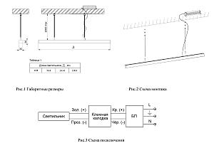 Светильник подвесной Светон CB-C1752015 Лайнер 10-26-Д-120-0/ПТ/О-5К80-В41