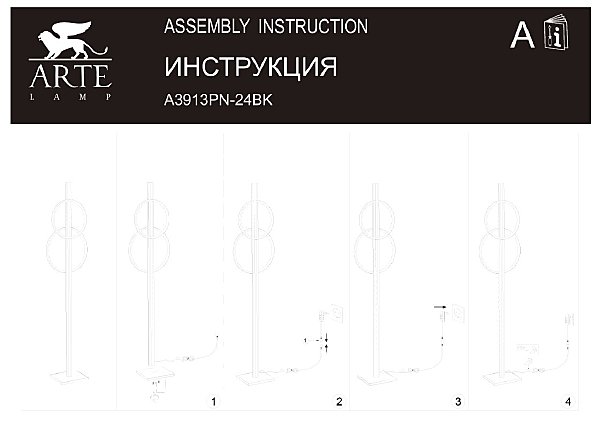 Торшер Arte Lamp Fluido A3913PN-24BK