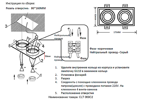 Встраиваемый светильник Crystal Lux Clt 069 CLT 069C2 BL