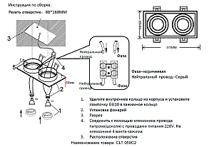 Встраиваемый светильник Crystal Lux Clt 069 CLT 069C2 BL