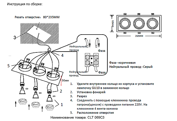 Встраиваемый светильник Crystal Lux Clt 069 CLT 069C3 BL