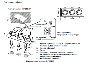 Встраиваемый светильник Crystal Lux Clt 069 CLT 069C3 BL