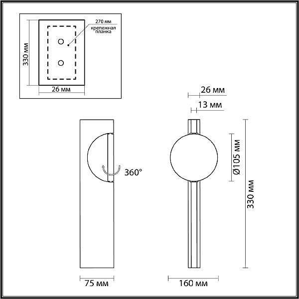 Настенный светильник Odeon Light Reflection 7095/3WL