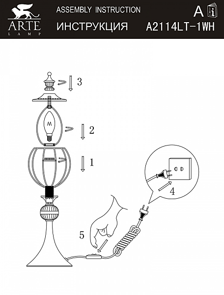 Настольная лампа Arte Lamp VENEZIA A2114LT-1WH