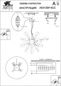 Подвесная люстра Arte Lamp MOLECULE A8313SP-9CC