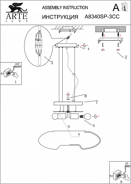 Светильник подвесной Arte Lamp HYPERBOLA A8340SP-3CC