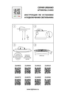 Светильник потолочный Lightstar Urbano 214992