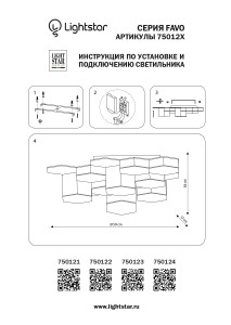 Потолочная люстра Lightstar Favo 750124