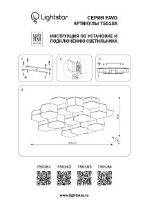 Потолочная люстра Lightstar Favo 750164