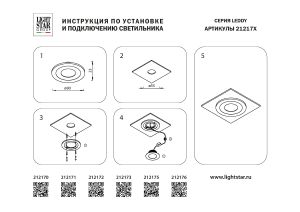 Встраиваемый светильник в подрозетник Lightstar Leddy 212173