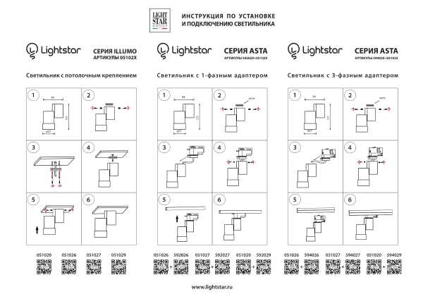 Накладной светильник Lightstar Illumo X1 051029