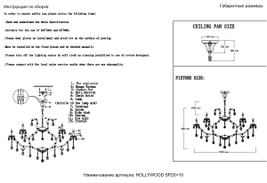 Подвесная хрустальная люстра Hollywood Crystal Lux HOLLYWOOD SP20+10 CHROME