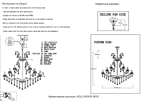 Подвесная хрустальная люстра Hollywood Crystal Lux HOLLYWOOD SP53 GOLD