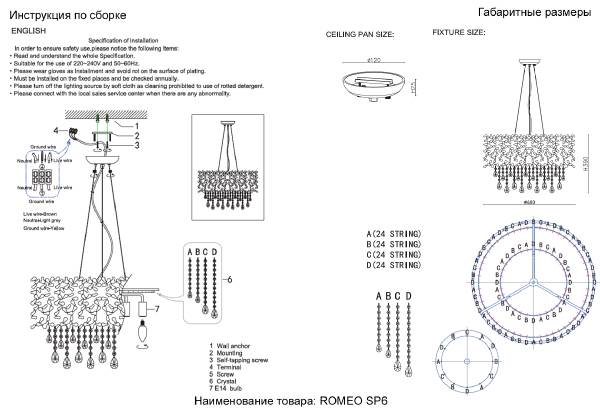 Подвесная хрустальная люстра Romeo Crystal Lux ROMEO SP6 GOLD D600