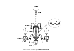 Подвесная хрустальная люстра Princess Crystal Lux PRINCESS SP8