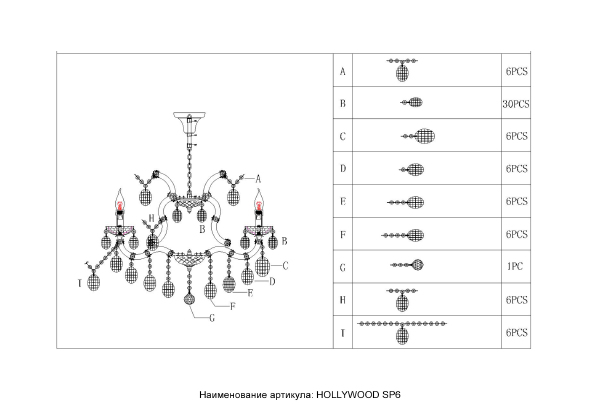 Подвесная хрустальная люстра Hollywood Crystal Lux HOLLYWOOD SP6 GOLD