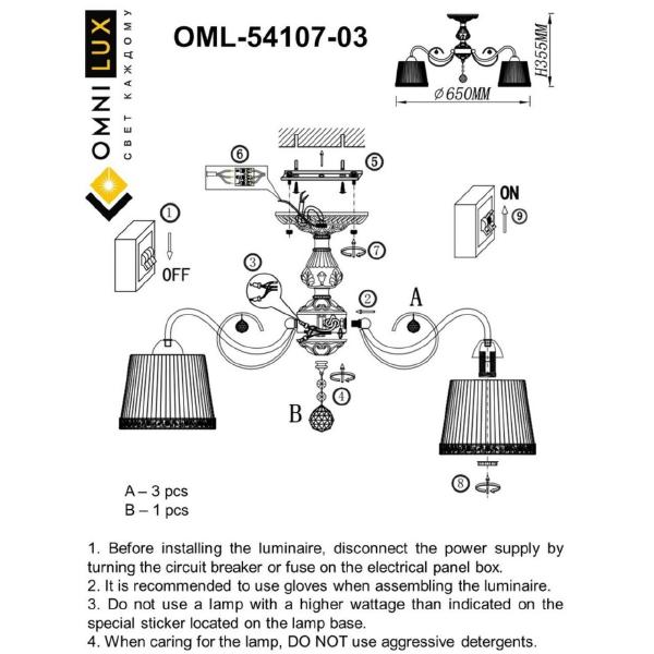 Потолочная люстра Omnilux Campovaglio OML-54107-03