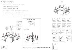 Подвесная хрустальная люстра Hollywood Crystal Lux HOLLYWOOD SP12+6 GOLD