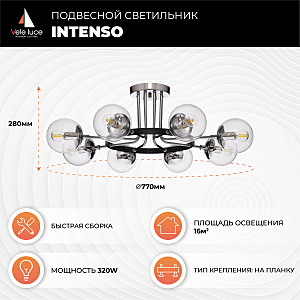 Потолочная люстра Vele Luce Intenso VL1413L08