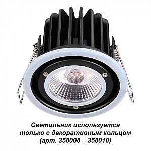 Встраиваемый светильник Novotech Regen 358007