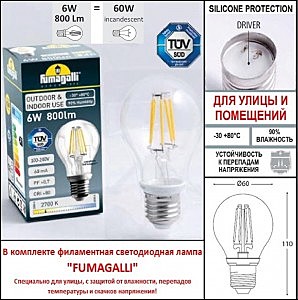 Уличный настенный светильник Fumagalli Rut E26.132.000.AXF1R
