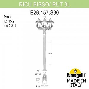 Столб фонарный уличный Fumagalli Rut E26.157.S30.BXF1R