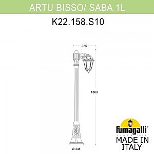 Столб фонарный уличный Fumagalli Saba K22.158.S10.AXF1R