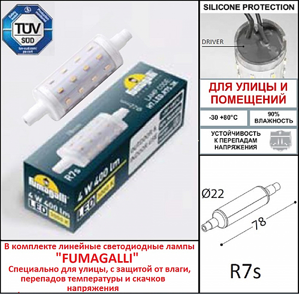 Подсветка для ступеней Fumagalli Nina 6C1.000.000.AYJ1L