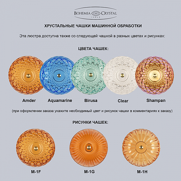 Подвесная люстра Bohemia 1310 1310/16/360 G Bi/Birusa/M-1H