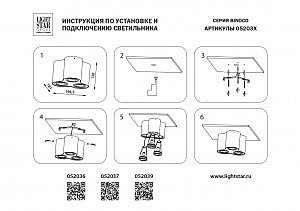 Накладной светильник Lightstar Binoco 052037